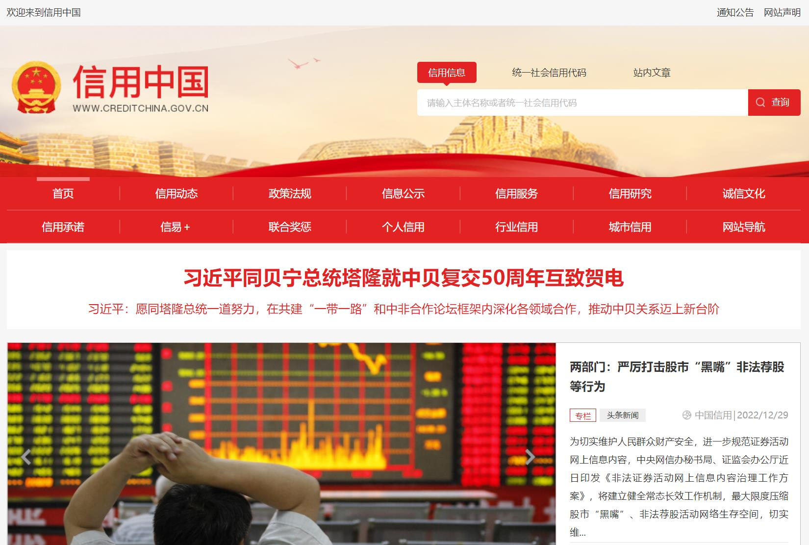甘肃信用中国记录消除