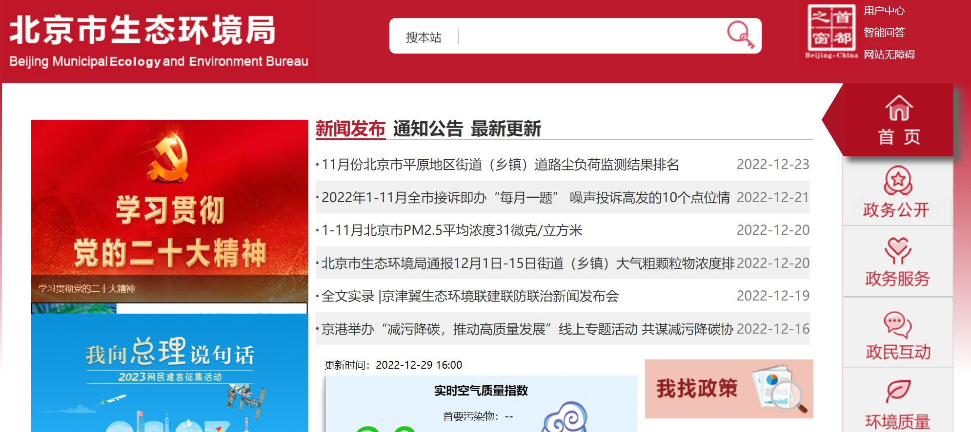 甘肃地方环保处罚记录消除