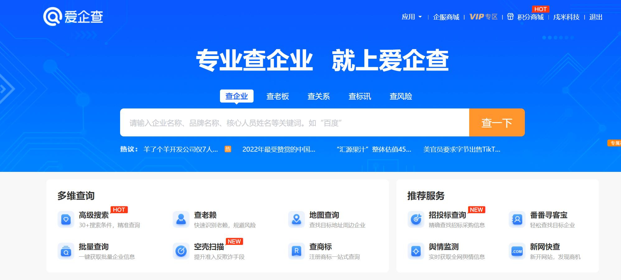 甘肃爱企查不良记录删除