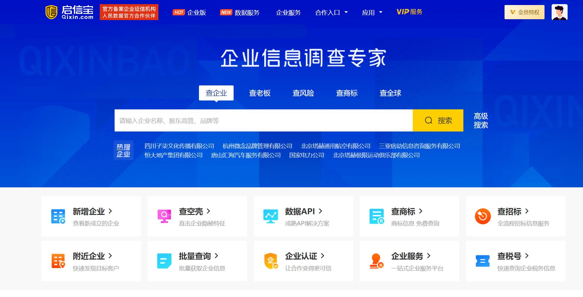 甘肃启信宝不良记录删除