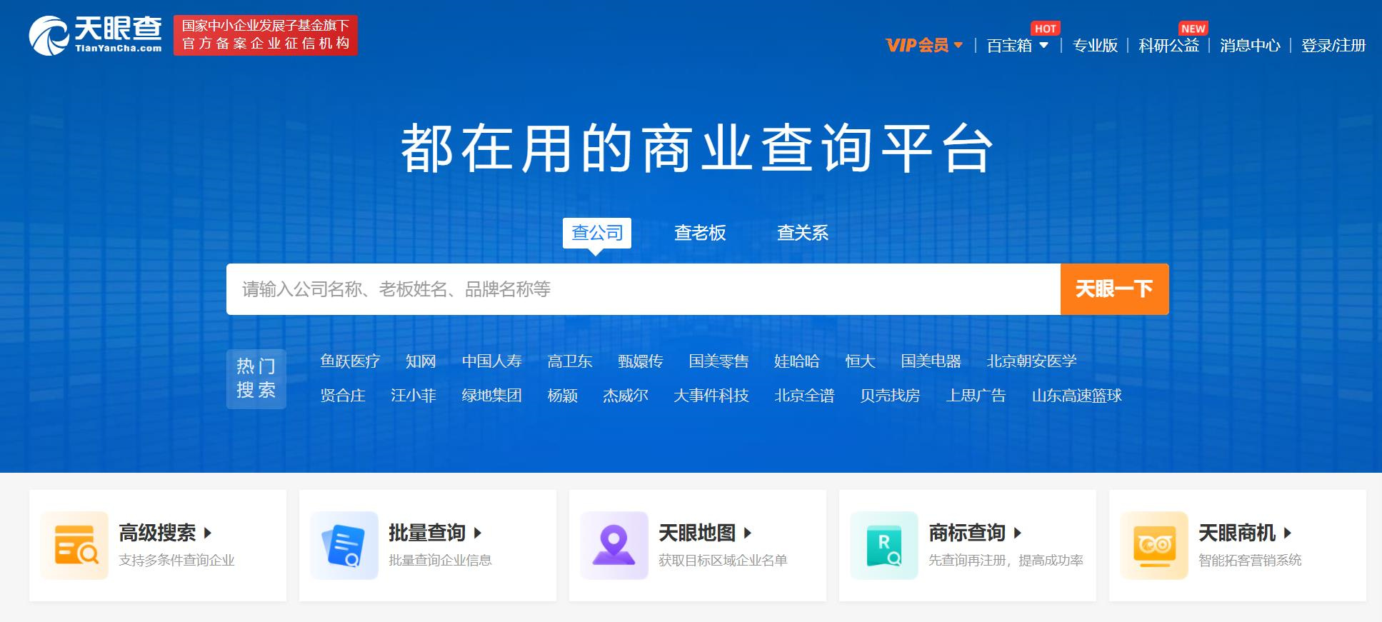 甘肃天眼查不良记录删除