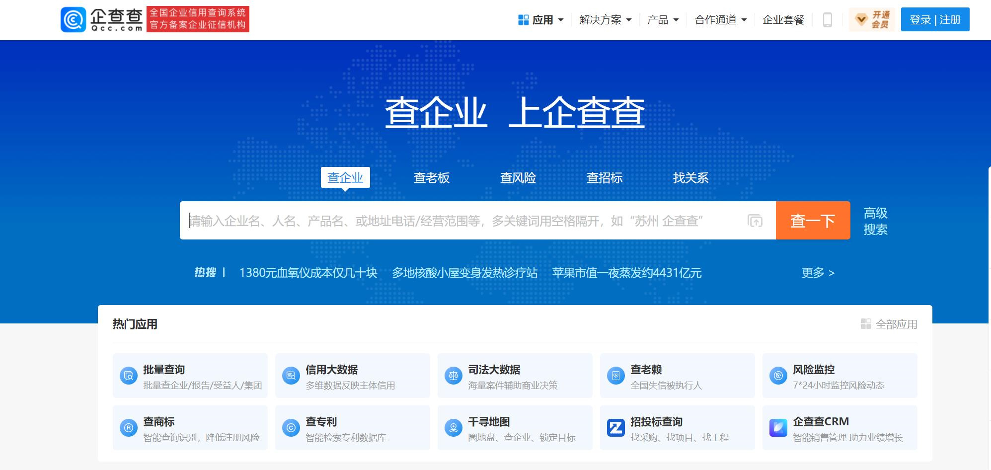 甘肃企查查不良记录删除